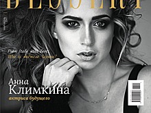Актриса Анна Климкина на обложке журнала Dessert Report Июнь 2017