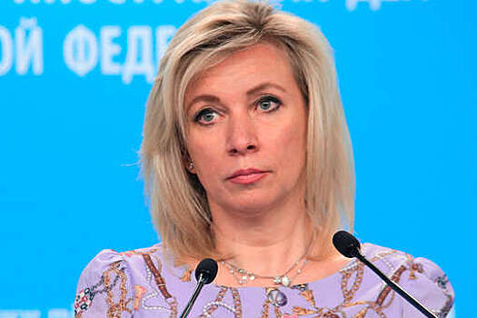 Захарова: РФ готова к контактам с США по вопросам биобезопасности