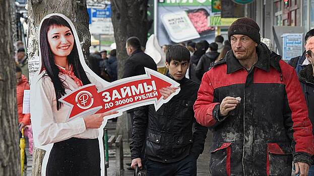 Депутаты предложили запретить микрозаймы