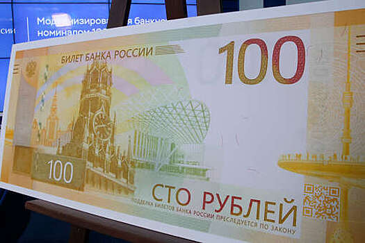 "Известия": для дизайна купюр номиналом 1 тыс. и 5 тыс. рублей рассматривают 30 объектов