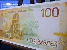 "Известия": для дизайна купюр номиналом 1 тыс. и 5 тыс. рублей рассматривают 30 объектов