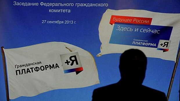 "Гражданская платформа" зарегистрировала кандидатов в 13 регионах