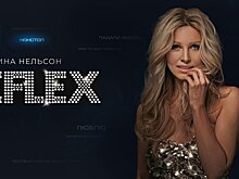 Ирина Нельсон и Reflex выступят перед матчем «Зенит» – «Динамо» Махачкала