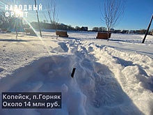 Администрация Копейска ответила на критику Народного фронта по новому скверу в Горняке