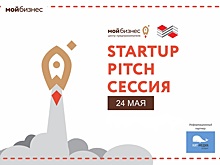Лучший проект по итогам Startup Pitch-сессии представит свою технологию московским инвесторам