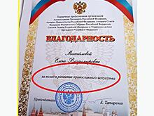 Российская звезда фильмов для взрослых получила грамоту за «вклад в православное искусство»