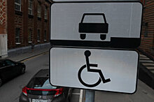 Туроператоров обяжут учитывать потребности инвалидов