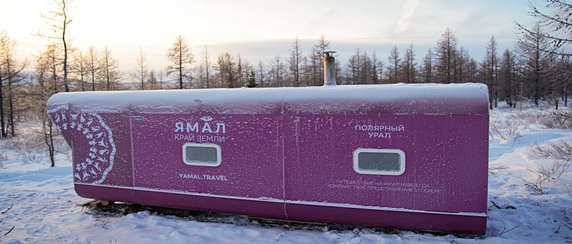 На Ямале установили новые горные приюты для туристов