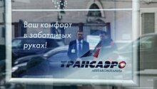 Рейсам "Трансаэро" поменяют  перевозчика