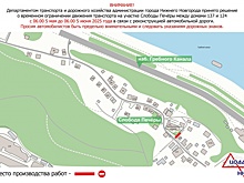 Проезд ограничат на участке улицы Слобода Печеры на месяц