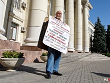 «Забрали пять тысяч»: волгоградец вышел с пикетом у областной администрации против решения судьи