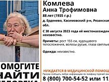 В Касимовском районе пропала 88-летняя Анна Комлева