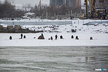 Десятки смелых новосибирцев вышли на тонкий лёд Оби у Димитровского моста