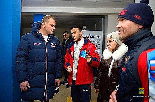 Боксера Габила Мамедова в аэропорту Оренбурга встречал Сергей Салмин
