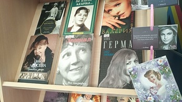 Выставка книг "Галерея знаменитых женщин"
