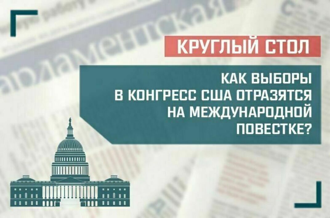 итоги выборов в конгресс сша. выборы в сша. итоги голосования республиканцев. выборы в сша итоги. промежуточные выборы в сша 2022.