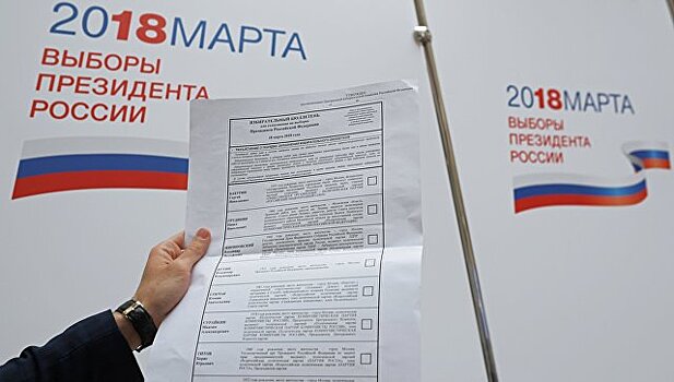 "Голос" предоставит наблюдателей на выборы