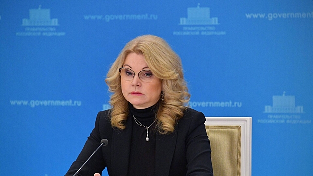 Голикова сообщила об устойчивой траектории снижения смертности в России
