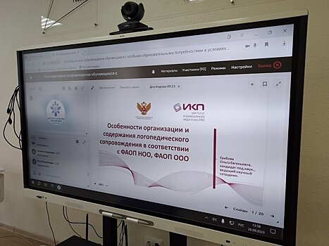 На базе Института развития образования прошел вебинар,  посвященный логопедическому сопровождению обучающихся