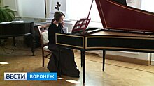 В Воронеже профессор Московской консерватории сыграла на клавесине