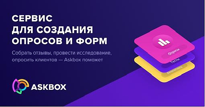 Mail.Ru Group запустила сервис проведения опросов для бизнеса