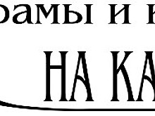 Спектакль "Памятник "Слава" в Камчатском театре, вызвавший широкую критику, временно приостановили