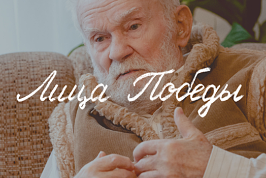Лица Победы