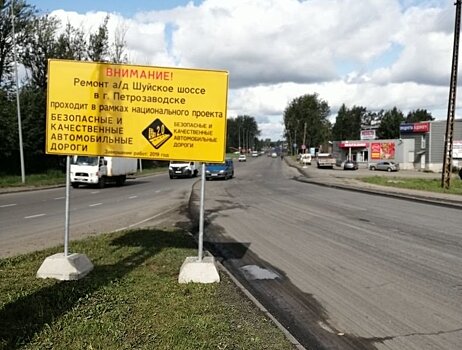 На пяти улицах Петрозаводска меняют дорожное покрытие покрытие