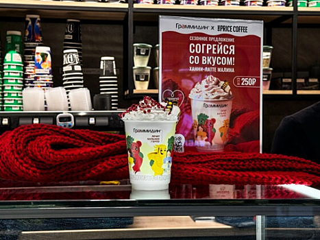 One Price Coffee и «Граммидин» выпустили авторский латте