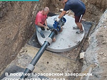 На Дону завершили строительство водовода