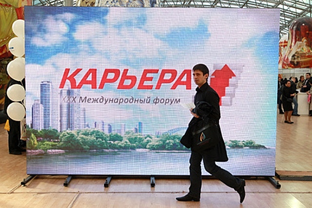 Тысячи россиян подали заявки о признании безработными