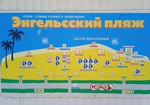 На пляже в Энгельсе официально разрешили купаться