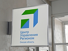 ЦУР Омской области подвел итоги работы в 2022 году