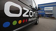Ozon начал тестирование новой услуги доставки