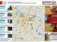 У Вологды появился официальный путеводитель по туристическим объектам