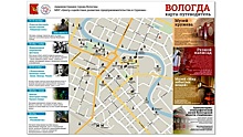 У Вологды появился официальный путеводитель по туристическим объектам
