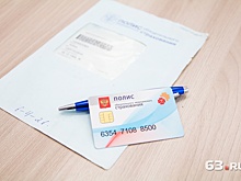 Электронные медицинские полисы в Самарской области решили выдавать только новорождённым
