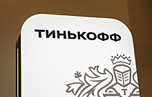 "Тинькофф" в 2024 году предоставит юрлицам возможность инвестировать в акции и паи