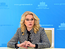 Голикова заявила о разработке 47 вакцин от COVID-19