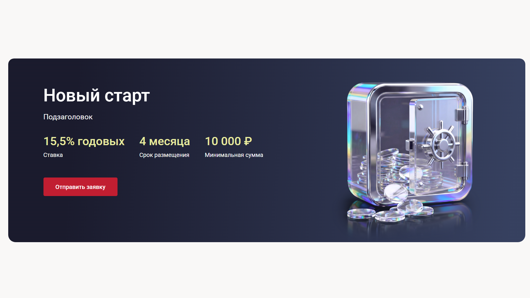 Россиян предупредили о рекламных уловках при выборе вклада