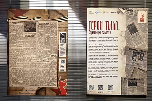 Выставка «Герои тыла. Страницы памяти» открылась в Чкаловске