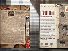 Выставка «Герои тыла. Страницы памяти» открылась в Чкаловске