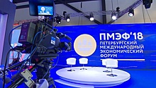 В Петербурге стартует ПМЭФ-2018
