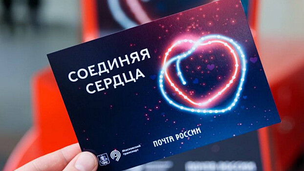 Валентинка из метро