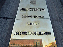 Минэкономразвития спрогнозировало цену на нефть в 2020 году