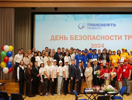 АО «Транснефть — Приволга» организовало День безопасности труда