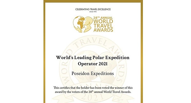Российский клуб стал лучшим в мире оператором экспедиционных круизов в полярные регионы