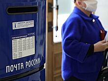 ФАС возбудила дело против «Почты России»