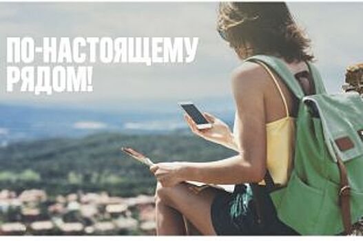 МегаФон: впервые с 2014 года увеличился выезд абонентов за границу