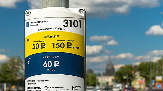 В России могут запретить платные парковки при режиме повышенной готовности или ЧС